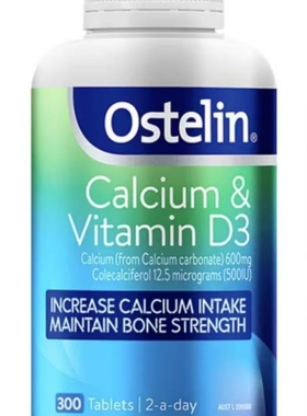 澳洲成人钙片300粒 Ostelin Calcium+VD3 补钙片剂 悉尼直邮