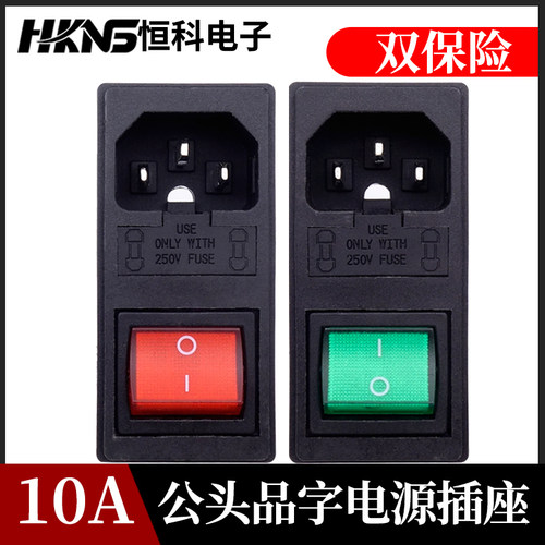 ac-01a公头品字电源电源开关