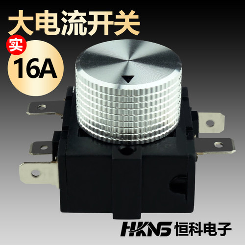旋转开关合金旋钮多功能转换调档
