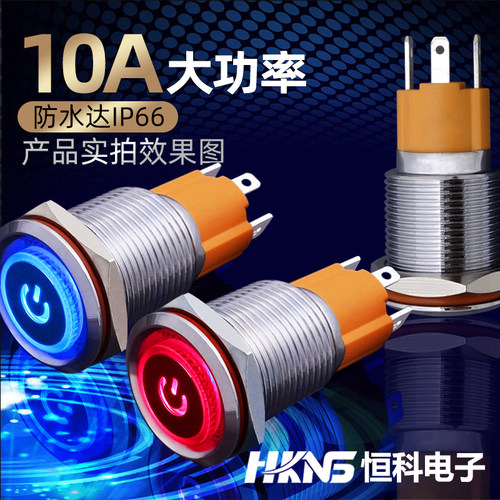 10a大电流按钮开关HKNS