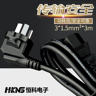 3米5米 1.5mm平方 三芯线品字尾线电脑线电器电源线 国标电源线