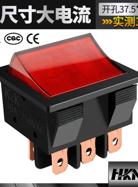 大尺寸大电流船型开关250VAC 30A 3路船型开关无灯 6脚翘板开关