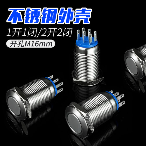m16金属按钮开关自锁一开启动
