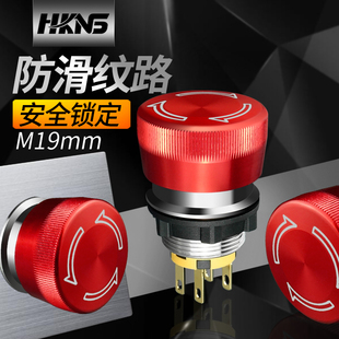 m19mm急停按钮开关 金属防爆蘑菇头故障停止stop紧急1开1闭2常闭