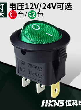 船型开关 3脚 带灯12v24v翘板开关 kcd1 圆形开关电源按钮250v6a