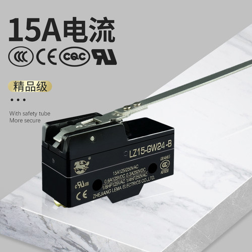 防水机械行程限位马牌