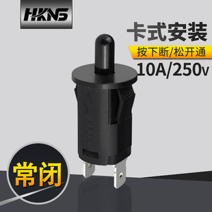 门控开关 常闭 开门灯亮 橱柜开关 冰箱开关 保险柜灯开关250V10A