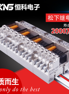 日产终端电磁继电器模组输入DC24VDC12V配底座模组继电器
