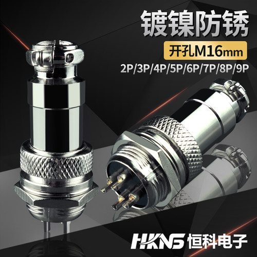 gx16航空插件圆形金属连接器
