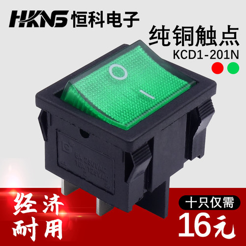 船型开关 4脚 kcd1kcd5船型开关  小开关按钮 小型 船型 红绿