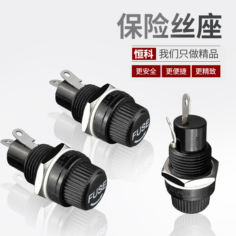 保险丝座 保险元件 熔断器座 保险管座 保险套 电路保护器
