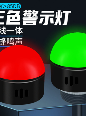指示灯信号灯m30mm半球半圆50MM形双色3色报警设备警示灯12v24v