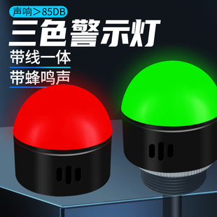 指示灯信号灯m30mm半球半圆50MM形双色3色报警设备警示灯12v24v