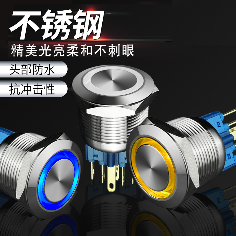 22mm金属按钮开关 机床机械开关 复位/自锁带灯24V220V 一开一闭