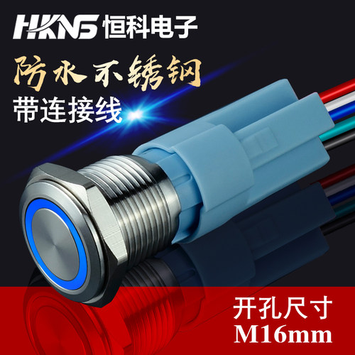 金属按钮开关自复位 自锁点动电源 M16mm带灯12v220v启动按钮