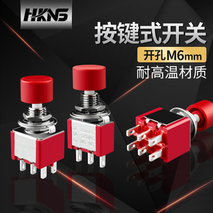 钮子开关DS 电源开关 612 按钮开关 复位点动 3只脚 按键式