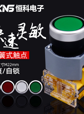 APT 22mm按钮开关 自复位 启动按钮  LA39-B2-10/G 一常开
