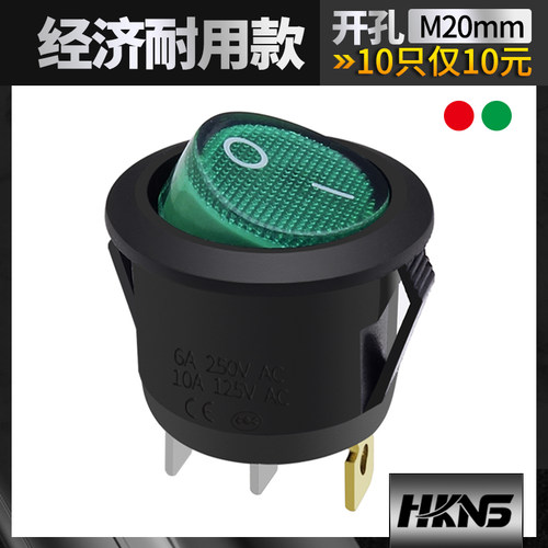 3脚带灯船型开关 圆形 红绿可选 翘板开关电源开关 kcd1圆形船型