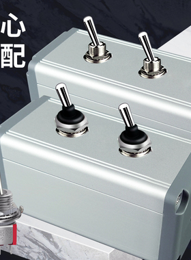 钮子开关m12mm摇头摇臂拨动2/3档铝合金属按钮控制盒1 2 3孔扭子