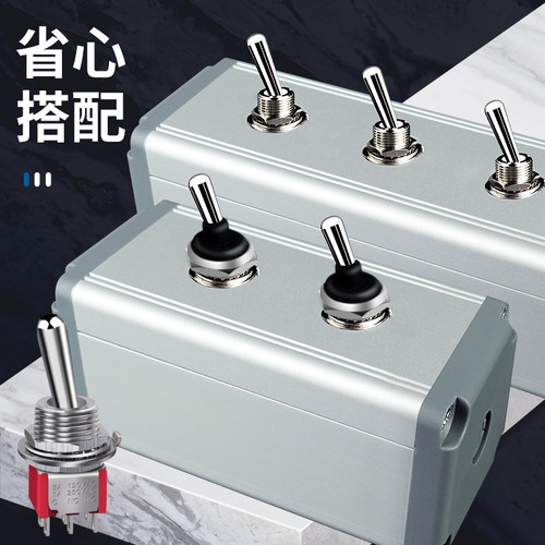 钮子金属控制铝合金开关盒