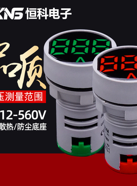 数显交流电压表指示灯 电源指示灯信号灯电压表AD16-22FSV