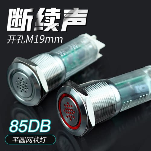 不锈钢蜂鸣器闪光报警器KSHK