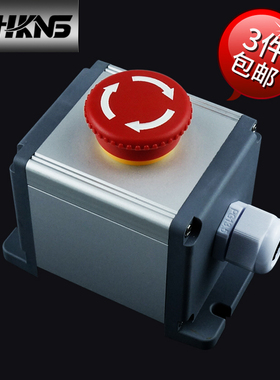 单孔急停 电源锁旋钮 按钮加按钮盒 开关控制 盒铝合金65*65JS65