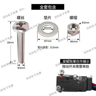 微动开关限位开关专用配套螺丝螺母螺帽1开1闭全防水带线行程开关
