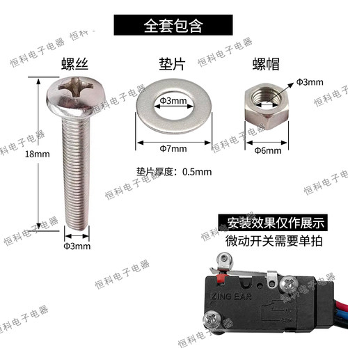 HKNS微动开关螺帽专用螺母