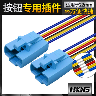 按钮接线座 金属按钮配套底座 22mm按钮开关附件 接线座