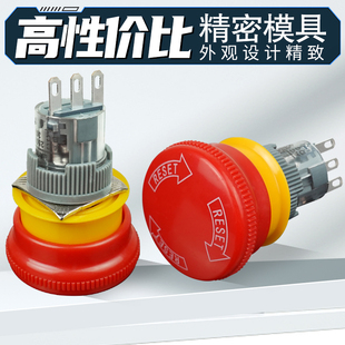 16mm急停按钮开关 带标识stop紧急停止自锁蘑菇头机床电源开关