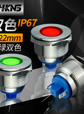 双色指示灯24v led闪烁光红绿双色m22mm3脚共阴共阳信号提示灯