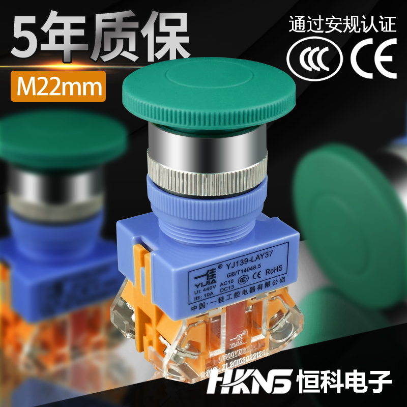 蘑菇头点动按钮复位开关