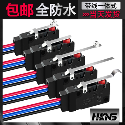 防水欧姆微型常闭带线限位开关