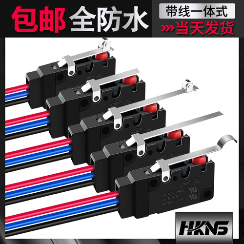 防水欧姆微型常闭带线限位开关