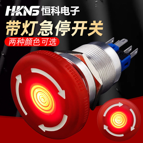 急停按钮开关带灯220v停止断电