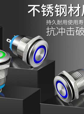 金属按钮开关16mm 短款迷你小型带灯自复式防水开关LED环形绿色灯