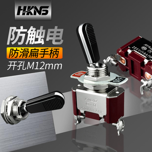 钮子开关2脚2档m12mm扁形防滑防静电15a250v摇头摇臂拨动开关恒科