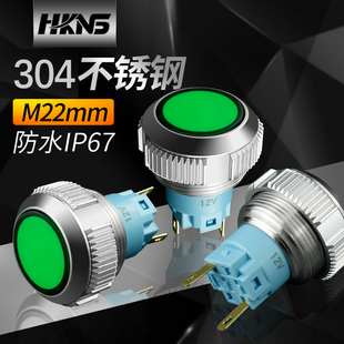 m22mm宽螺帽 金属led指示灯 高亮防水5v12v电源信号灯警示灯恒科