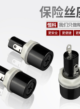 保险丝座 黑色MF528 M12mm玻璃管保险管5*20 10A 250V阻燃耐温