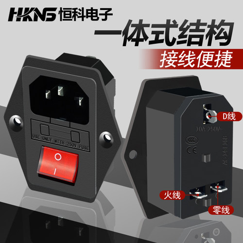 一体式结构10a电源插座