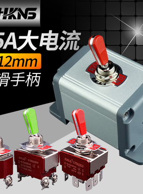 m12mm钮子开关 15A250V大电流 摇臂拨钮妞子 金属开关按钮盒