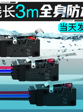 防水微动开关3带线3脚5a 125v 1常开1常闭NONC压杆限位轻触开关