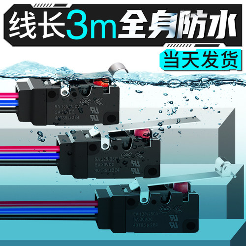 全身防水IP67微动开关ZINGEAR