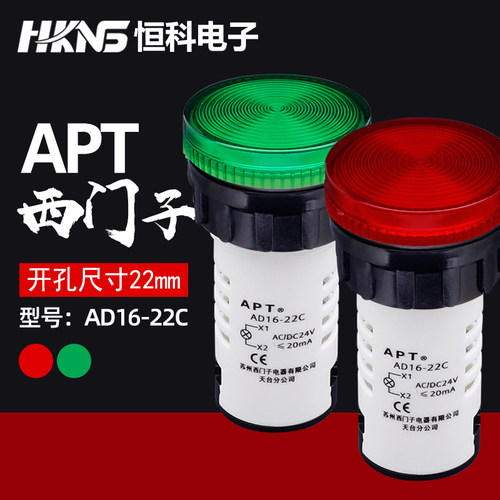 西门子 电源指示灯 22mm AD16-22C 高亮LED220V 工作运行指示灯