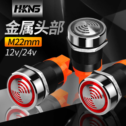 m22mm金属蜂鸣器间断闪光
