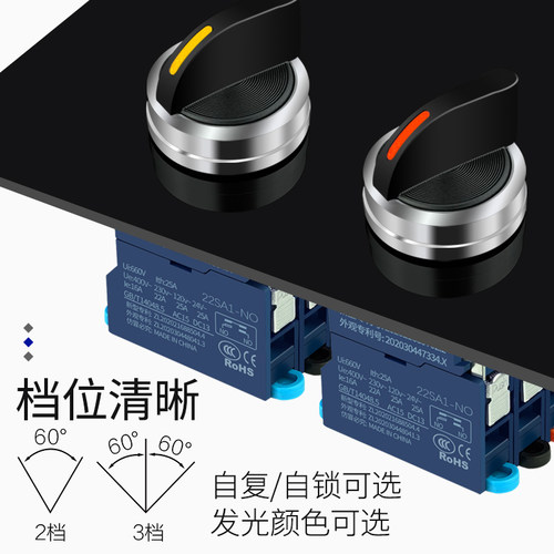 led带灯旋转开关2档3档
