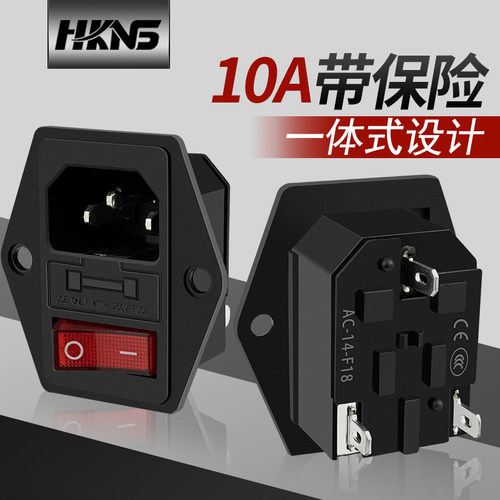 ac电源插座10a带保险电脑开关