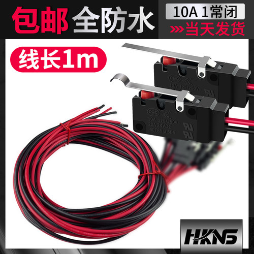 微动开关防水10a250v行程限位