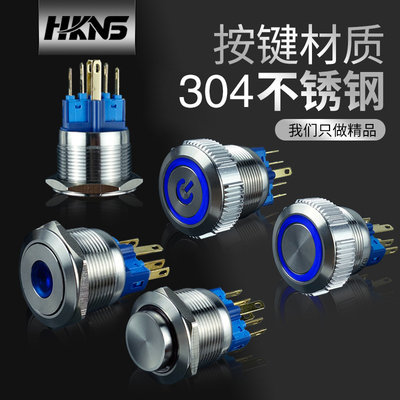 金属防水不锈钢带灯按钮开关